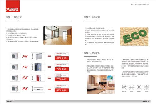 长寿生态空调|重庆生态空调价格|江南冷气供